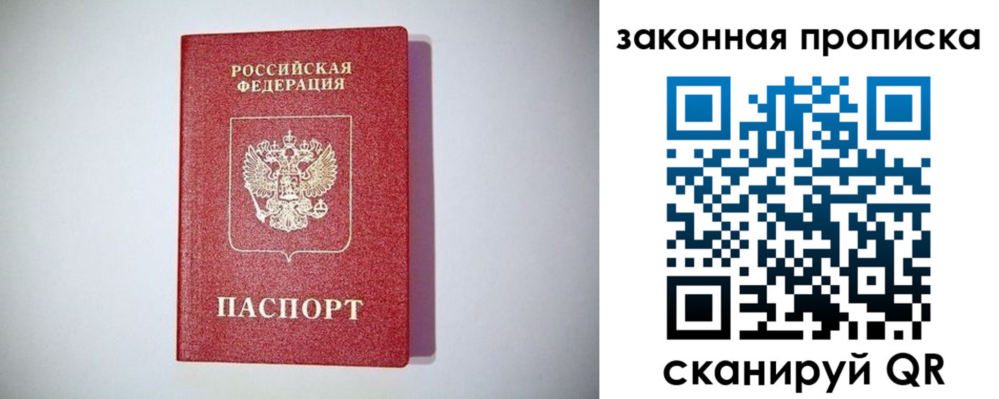 временная регистрация 2025 в Дмитрове