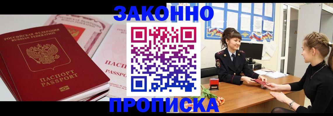 временная регистрация надежно в Дмитрове