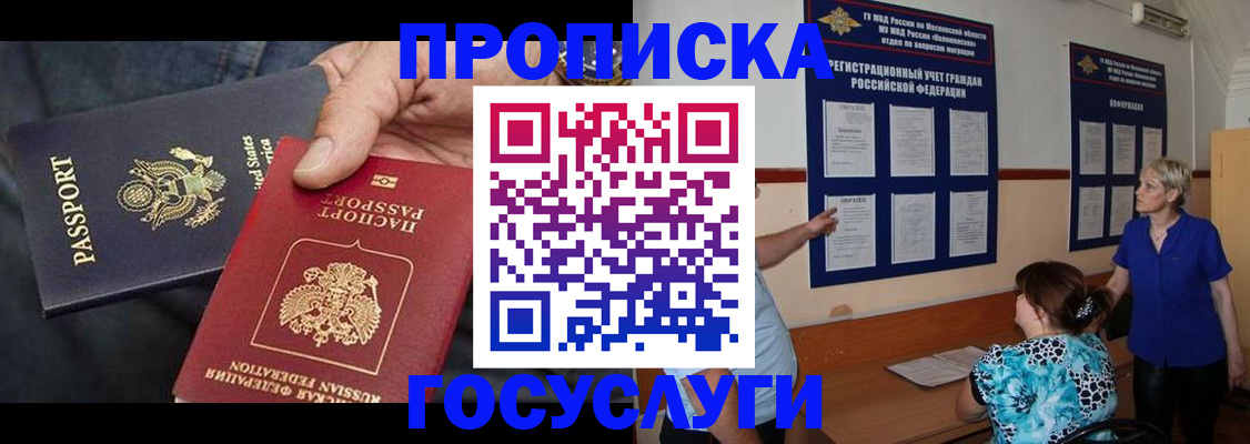 прописка поиск в Дмитрове