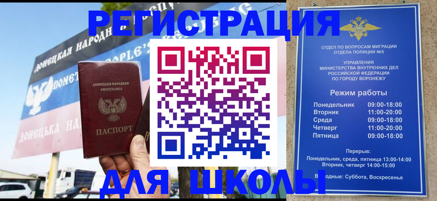 временная регистрация недорого в Дмитрове