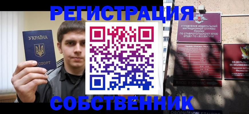 купить прописку в Дмитрове