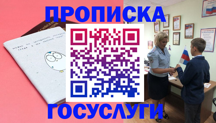 временная регистрация надежно в Дмитрове