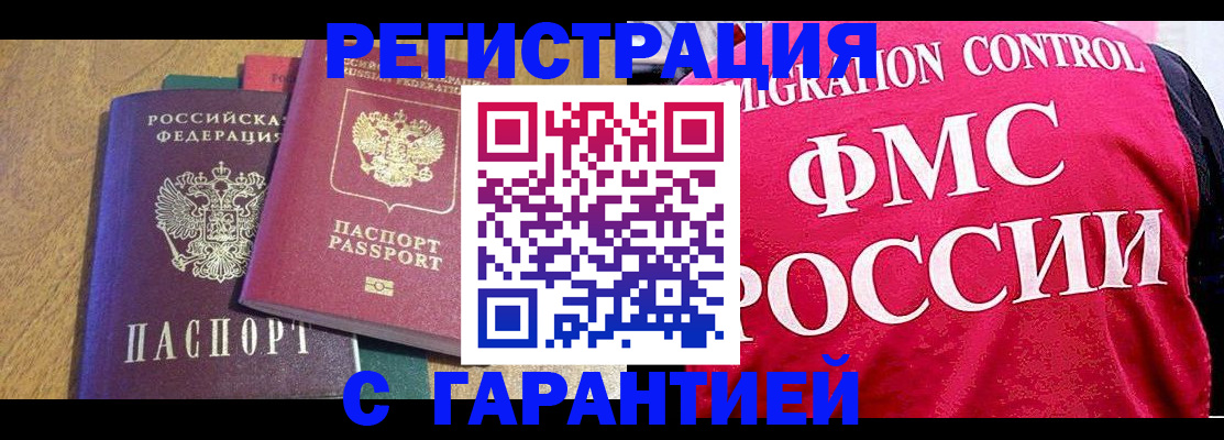 регистрация для школы в Дмитрове